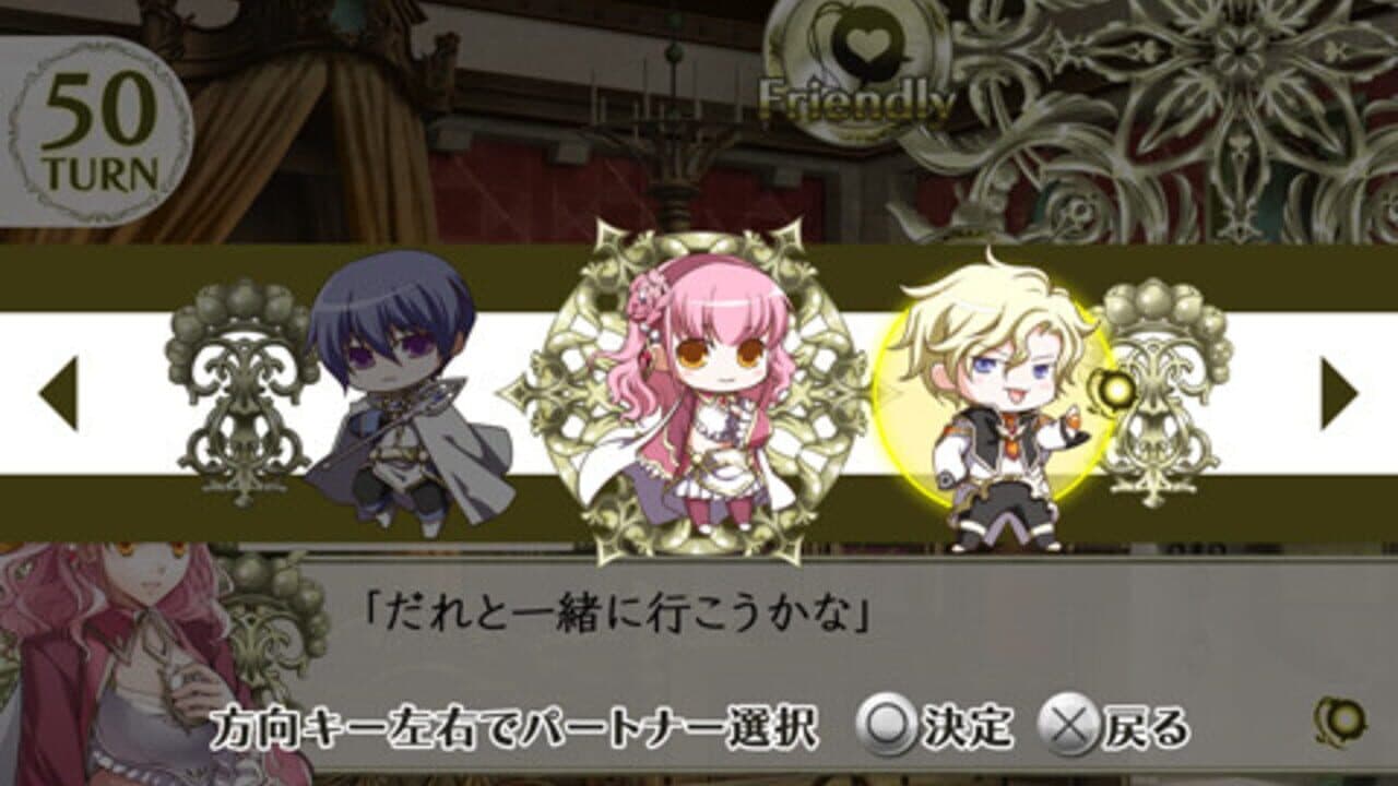 Wand of Fortune 2: Jikuu ni Shizumu Mokushiroku thumbnail 4