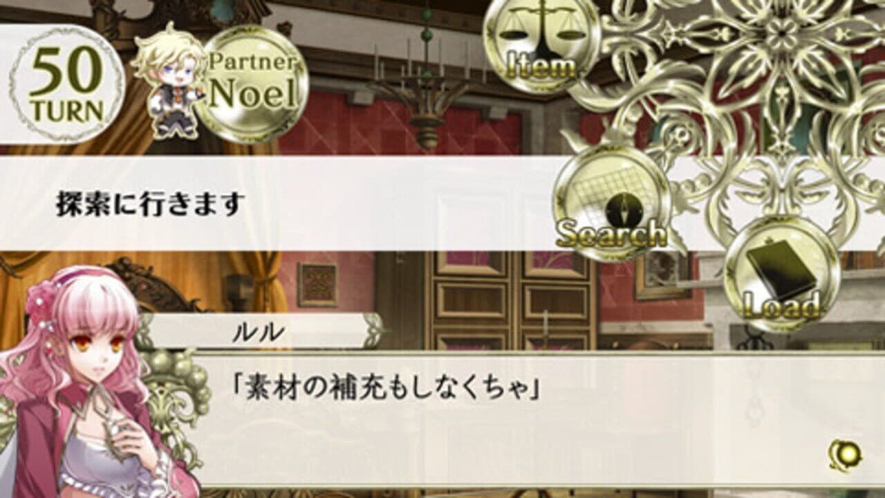 Wand of Fortune 2: Jikuu ni Shizumu Mokushiroku thumbnail 5