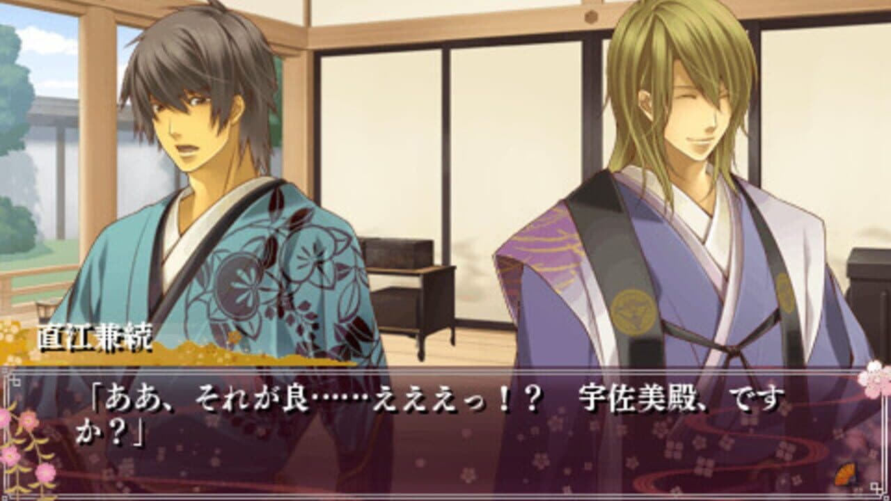 Shall we date? Sengoku Darling: Choose your Destination thumbnail 3