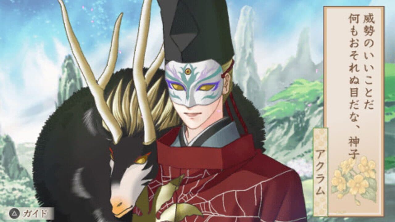 Harukanaru Toki no Naka de: Hachiyoushou thumbnail 4