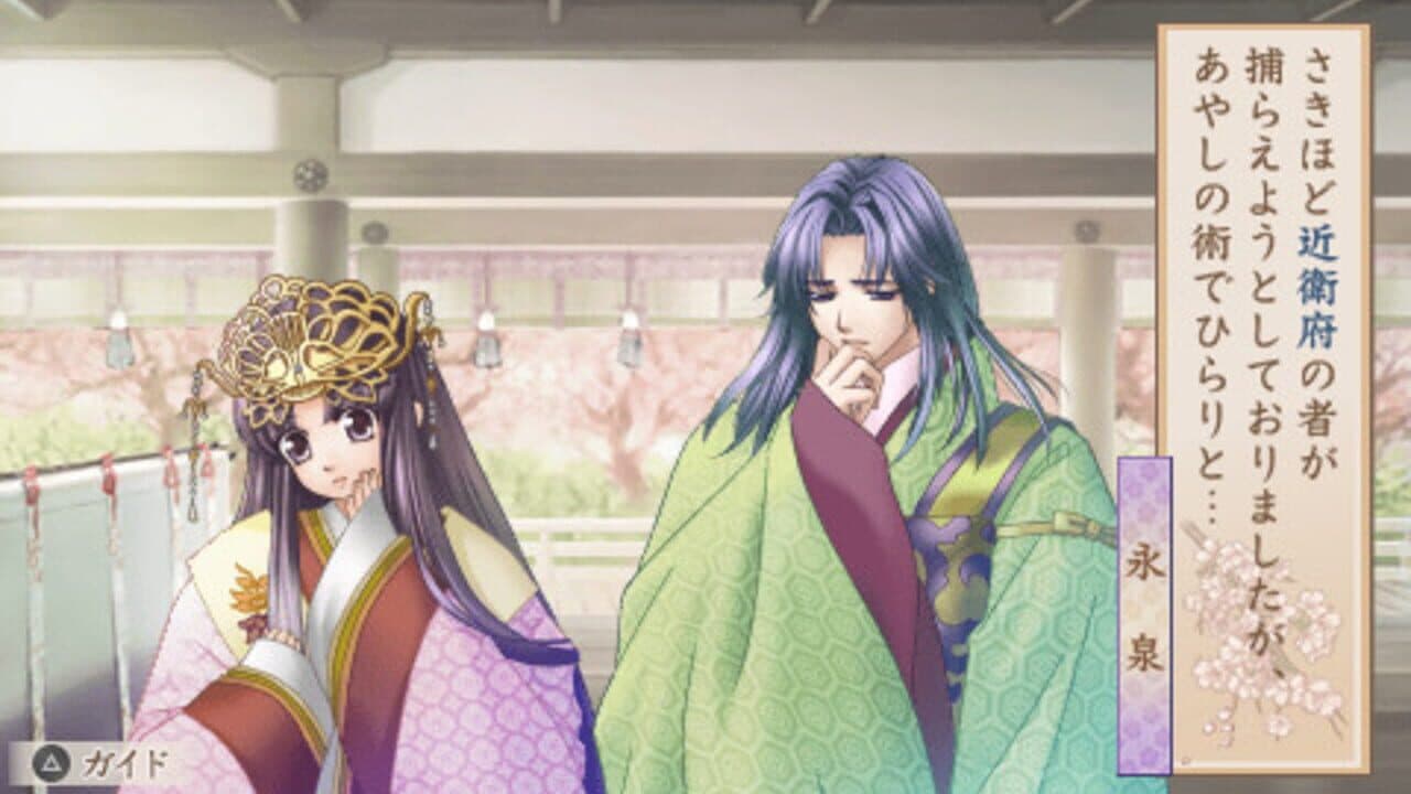 Harukanaru Toki no Naka de: Hachiyoushou thumbnail 5