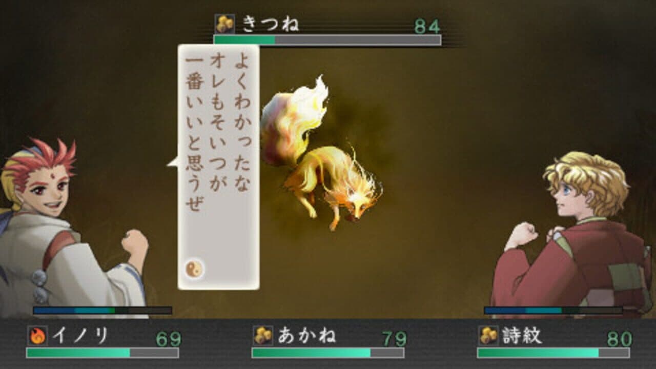Harukanaru Toki no Naka de: Hachiyoushou thumbnail 2