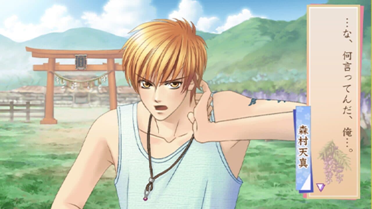 Harukanaru Toki no Naka de Ultimate thumbnail 2