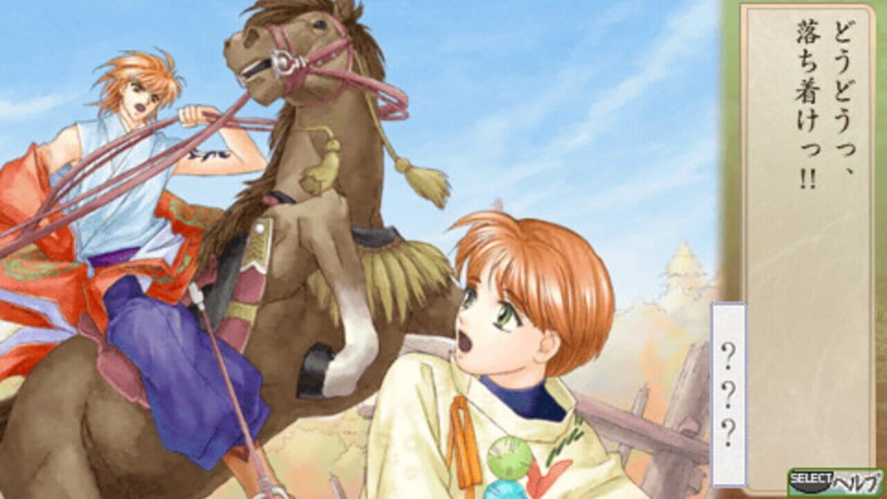 Harukanaru Toki no Naka de 2 thumbnail 4