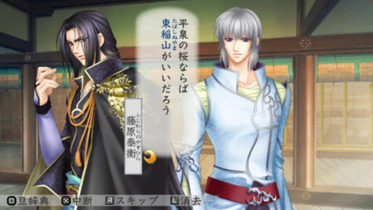 Harukanaru Toki no Naka de 3 thumbnail 3