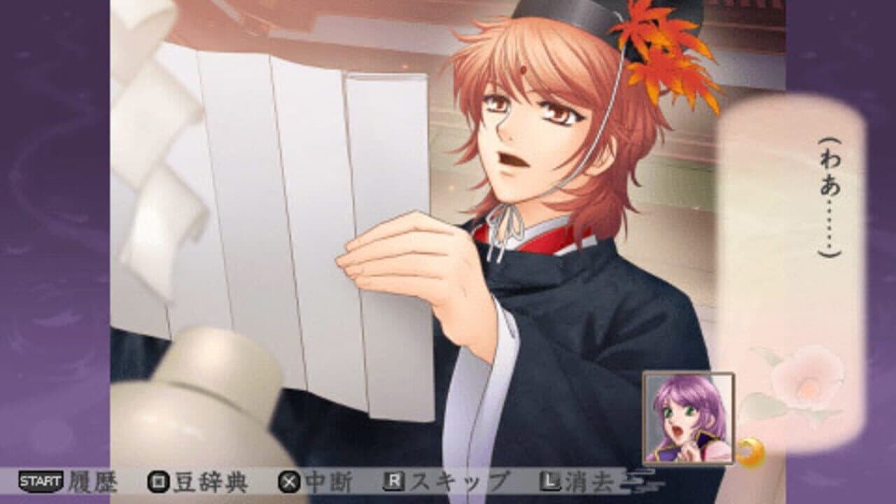 Harukanaru Toki no Naka de 3 thumbnail 4