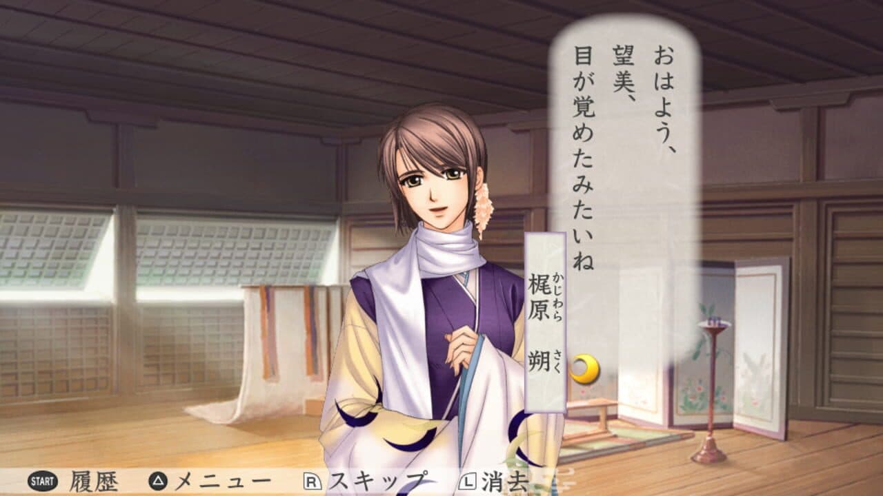 Harukanaru Toki no Naka de 3 Ultimate thumbnail 2