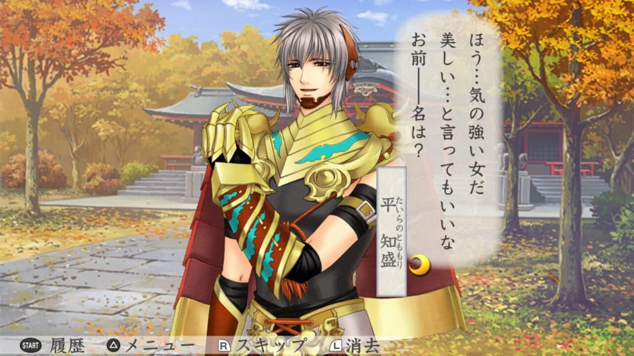 Harukanaru Toki no Naka de 3 Ultimate thumbnail 4