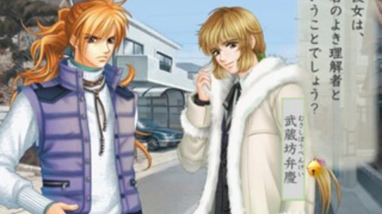 Harukanaru Toki no Naka de 3: Unmei no Labyrinth thumbnail 2
