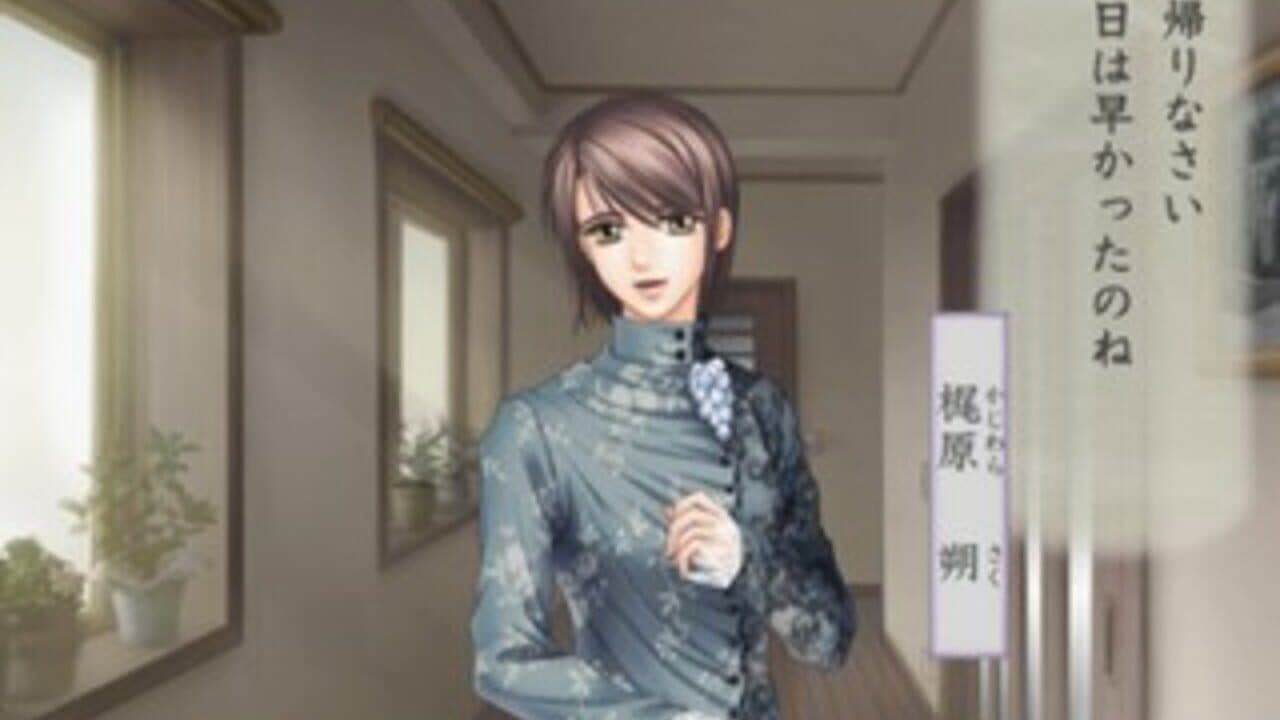 Harukanaru Toki no Naka de 3: Unmei no Labyrinth thumbnail 3