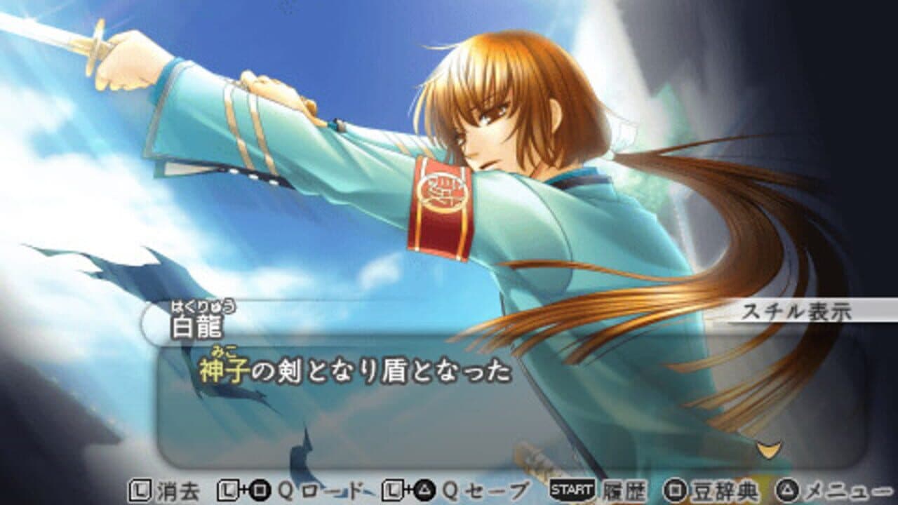 Harukanaru Toki no Naka de 5: Kazahanaki thumbnail 5