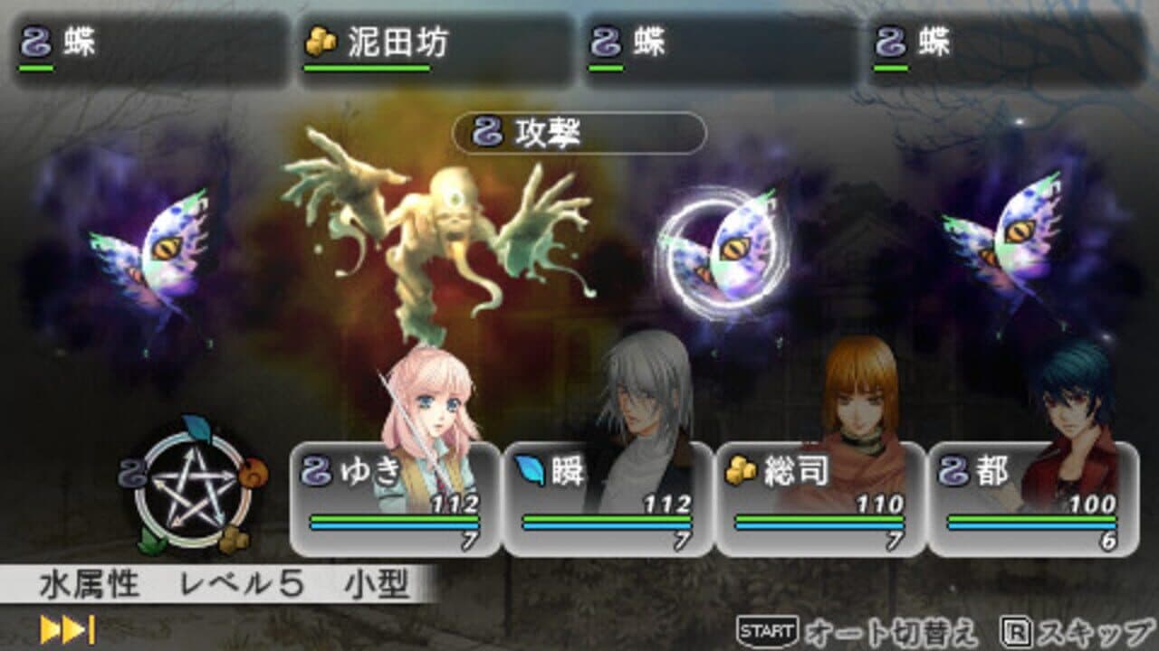 Harukanaru Toki no Naka de 5: Kazahanaki thumbnail 3
