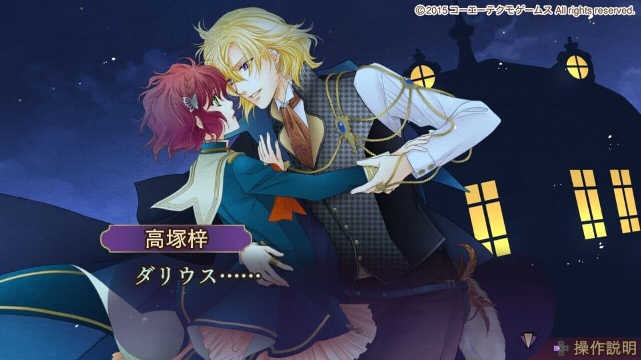 Harukanaru Toki no Naka de 6 thumbnail 4