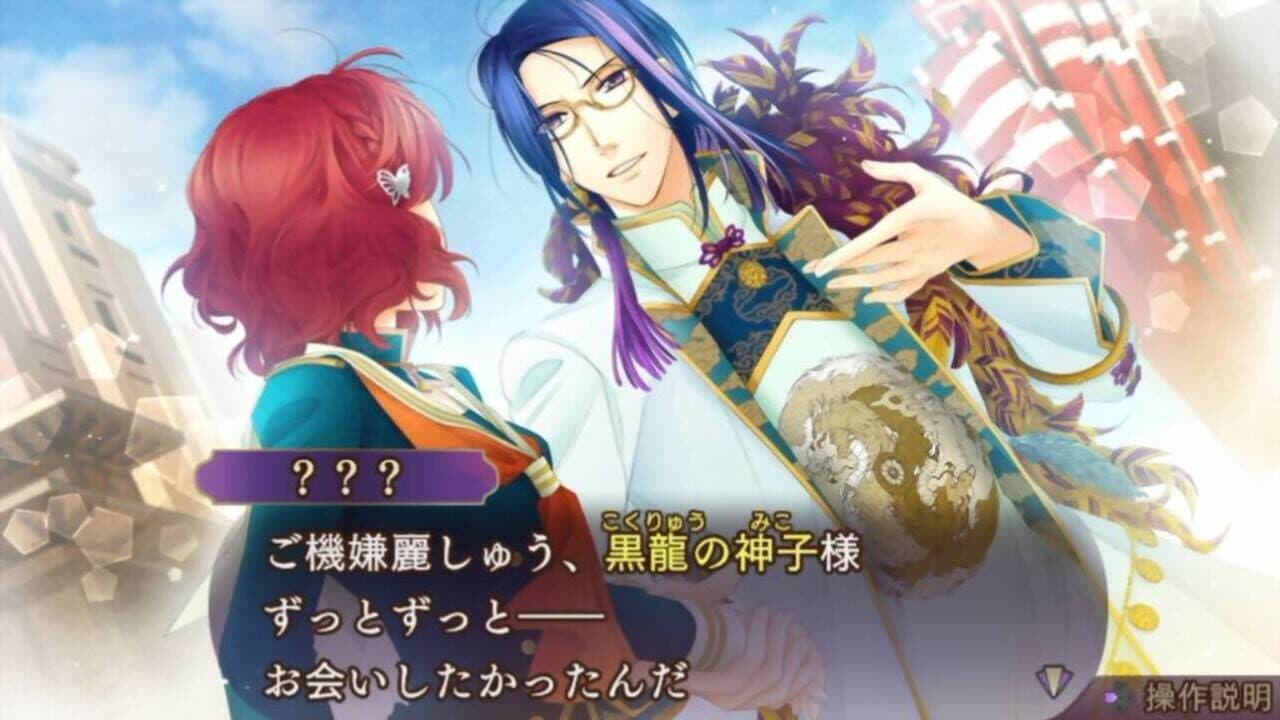 Harukanaru Toki no Naka de 6 Gentou Rondo thumbnail 3