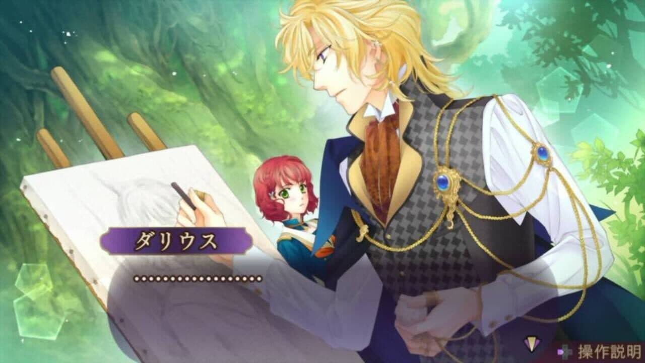 Harukanaru Toki no Naka de 6 Gentou Rondo thumbnail 4