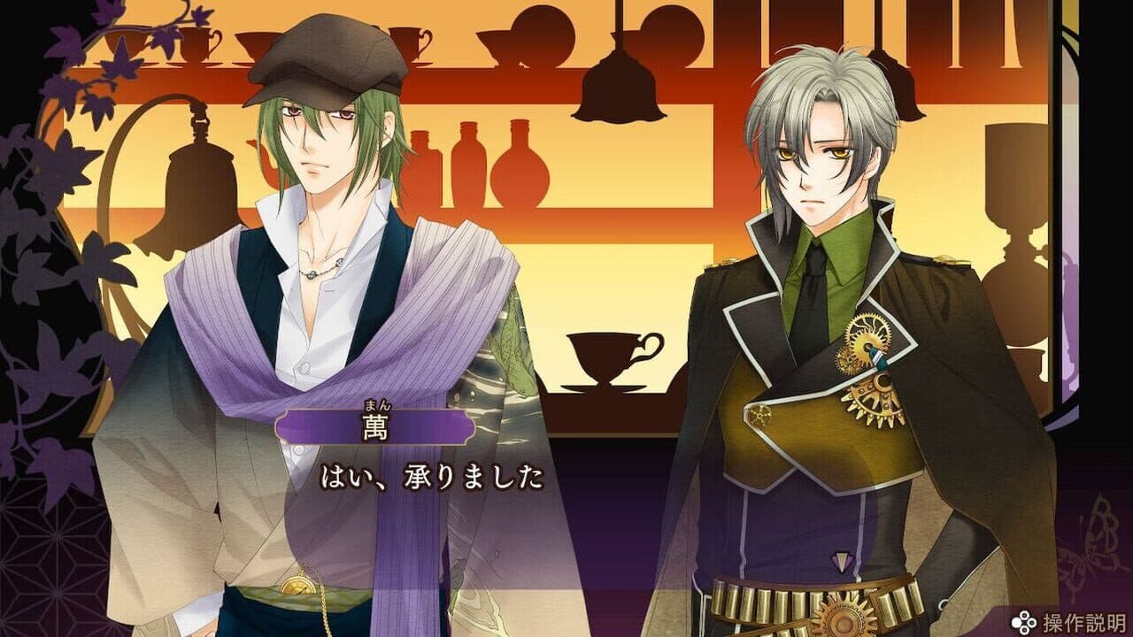 Harukanaru Toki no Naka de 6 DX thumbnail 4