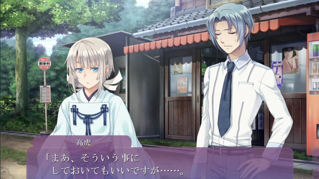 Wajin Ibunroku: Asaki, Yumemishi thumbnail 4