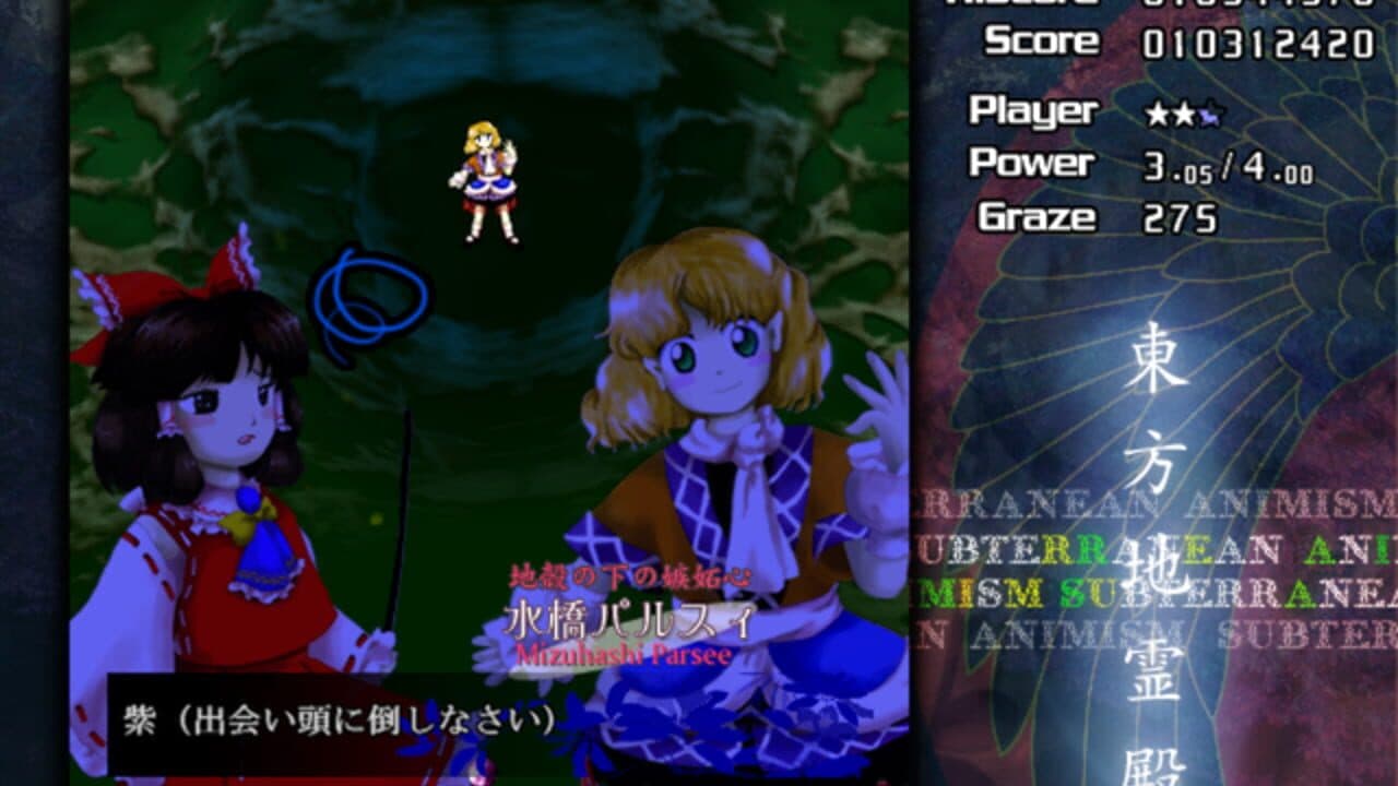 Touhou Chireiden: Subterranean Animism thumbnail 14