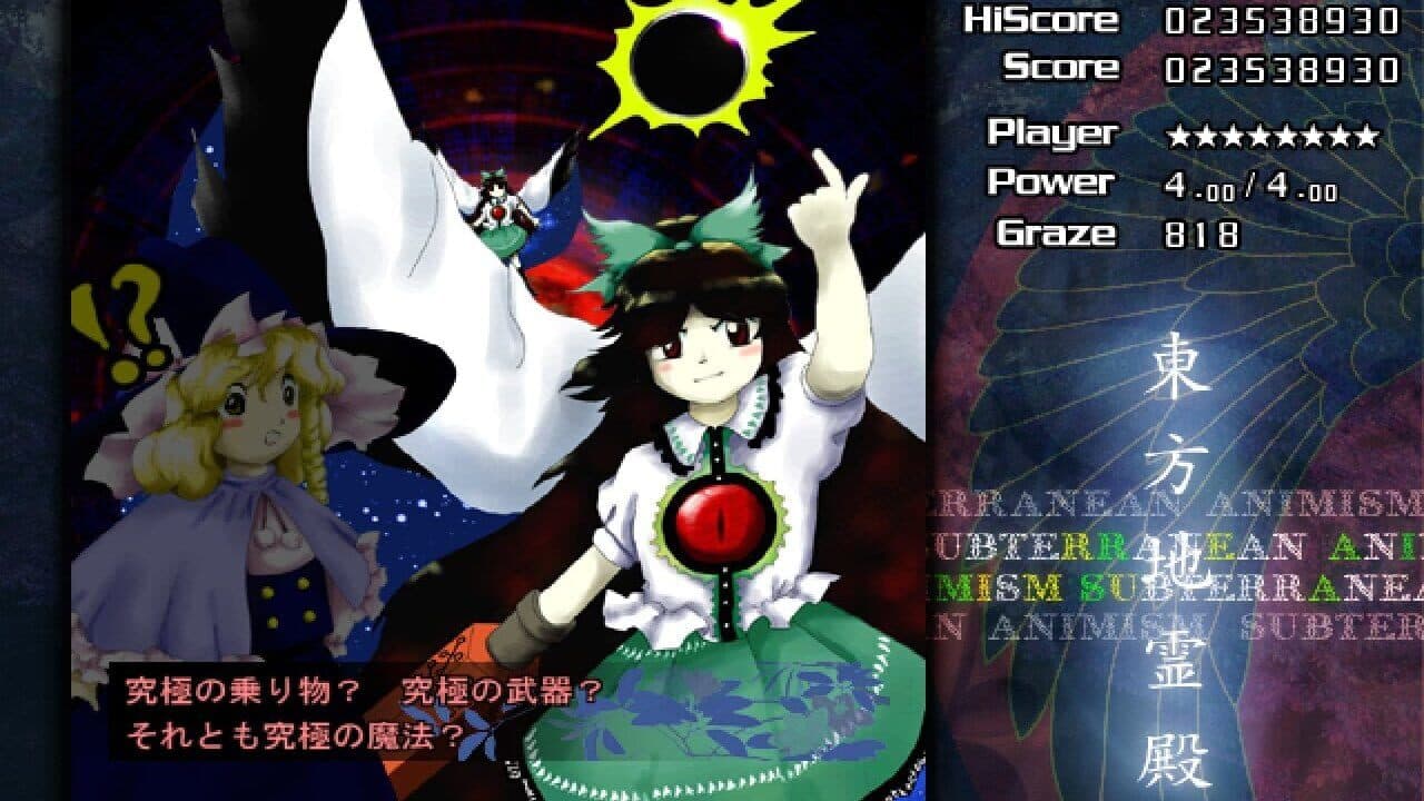 Touhou Chireiden: Subterranean Animism thumbnail 17