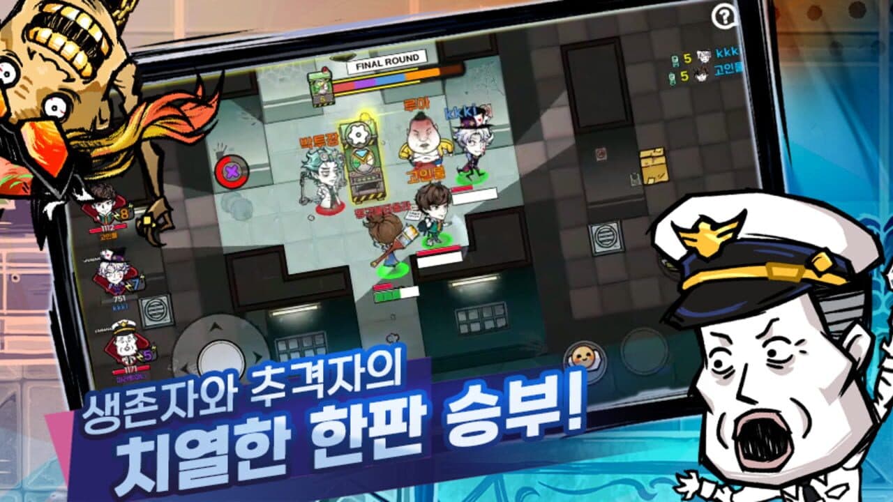 Gongpoui Sullaejapgi thumbnail 8