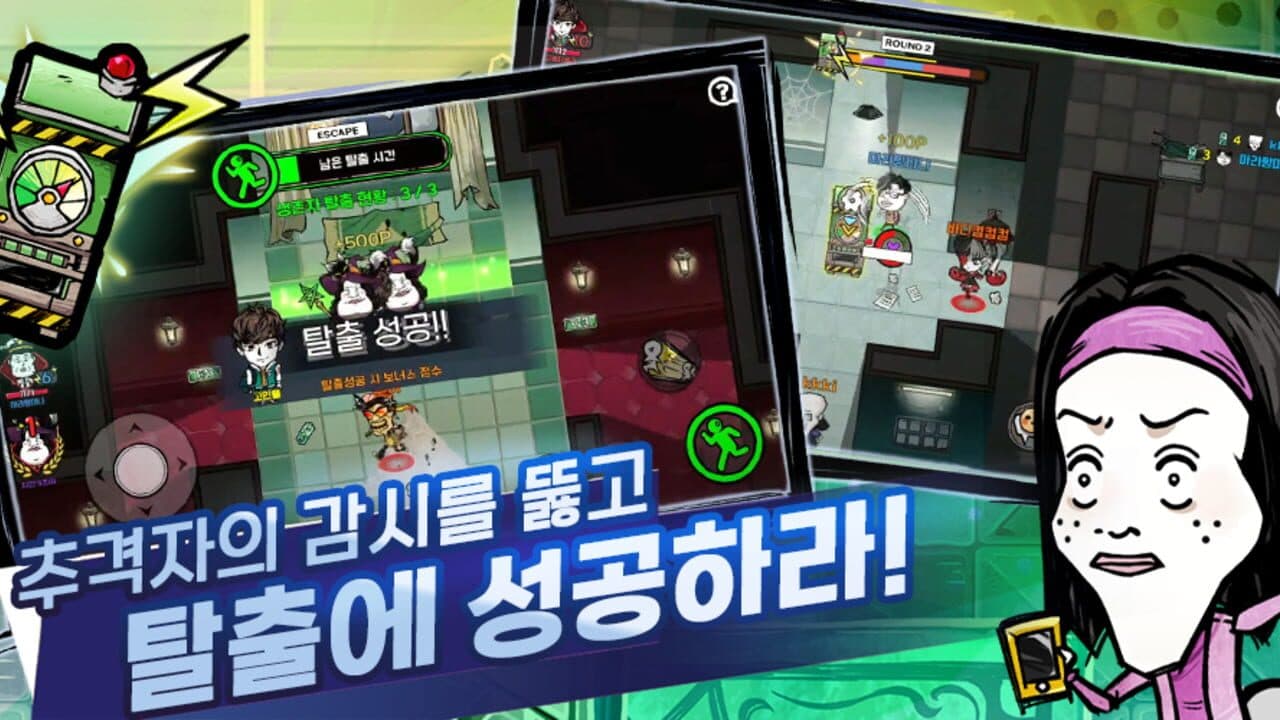 Gongpoui Sullaejapgi thumbnail 7