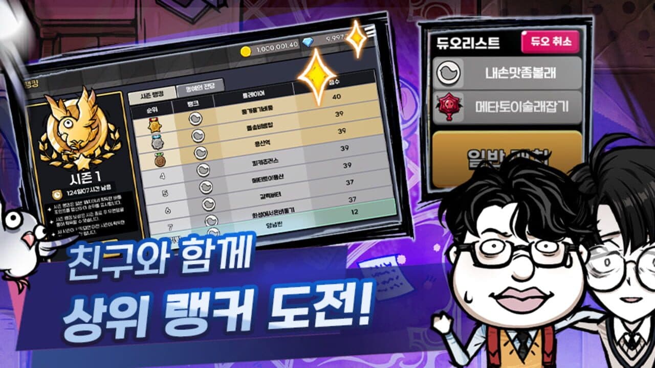 Gongpoui Sullaejapgi thumbnail 4