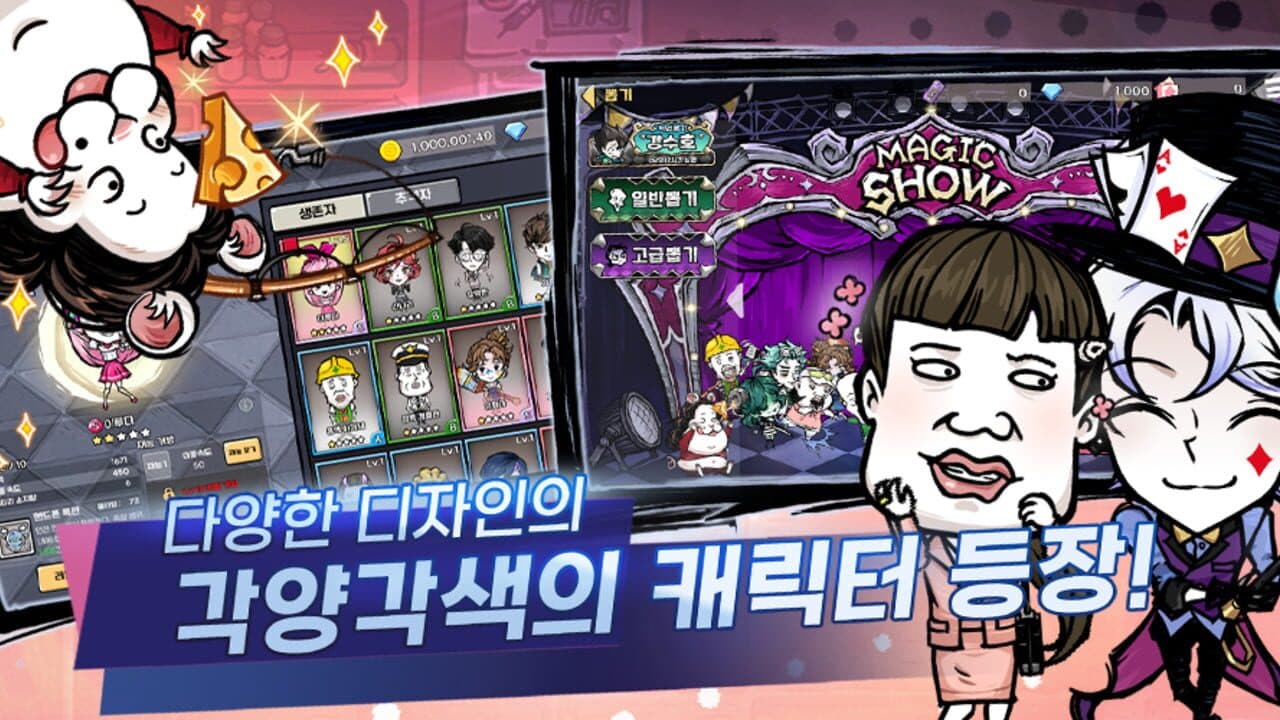 Gongpoui Sullaejapgi thumbnail 3