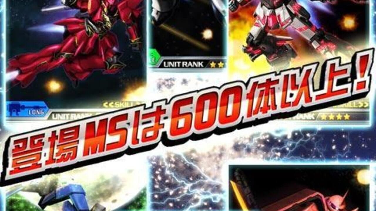 Gundam Masters screenshot 1