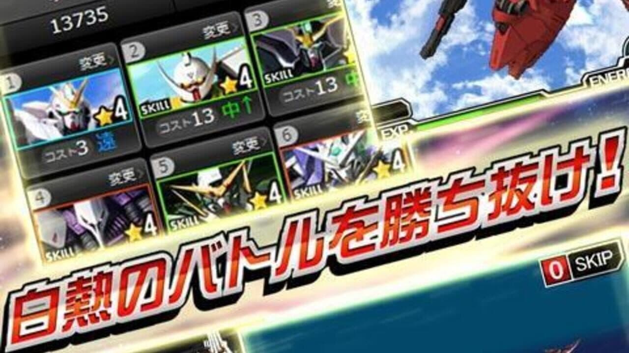 Gundam Masters thumbnail 3
