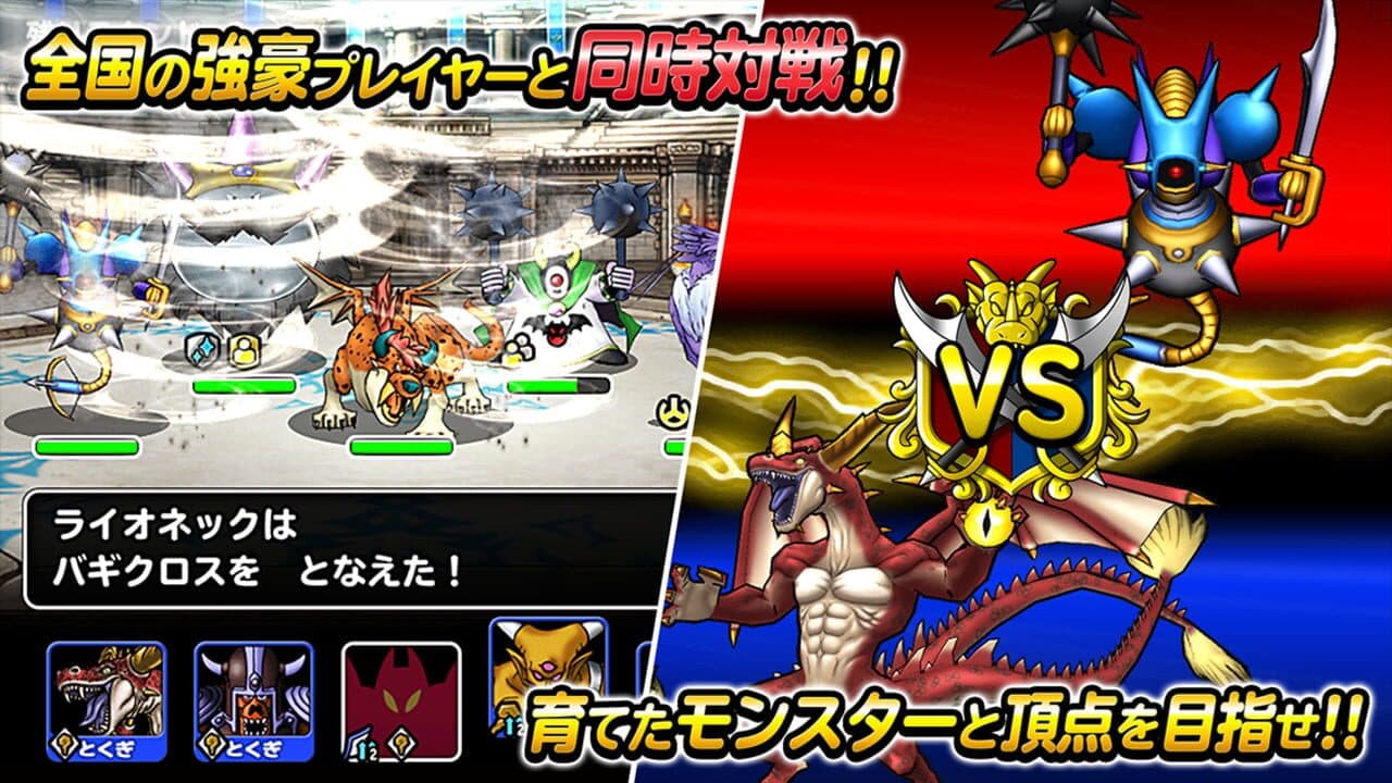 Dragon Quest Monster Super Light thumbnail 5
