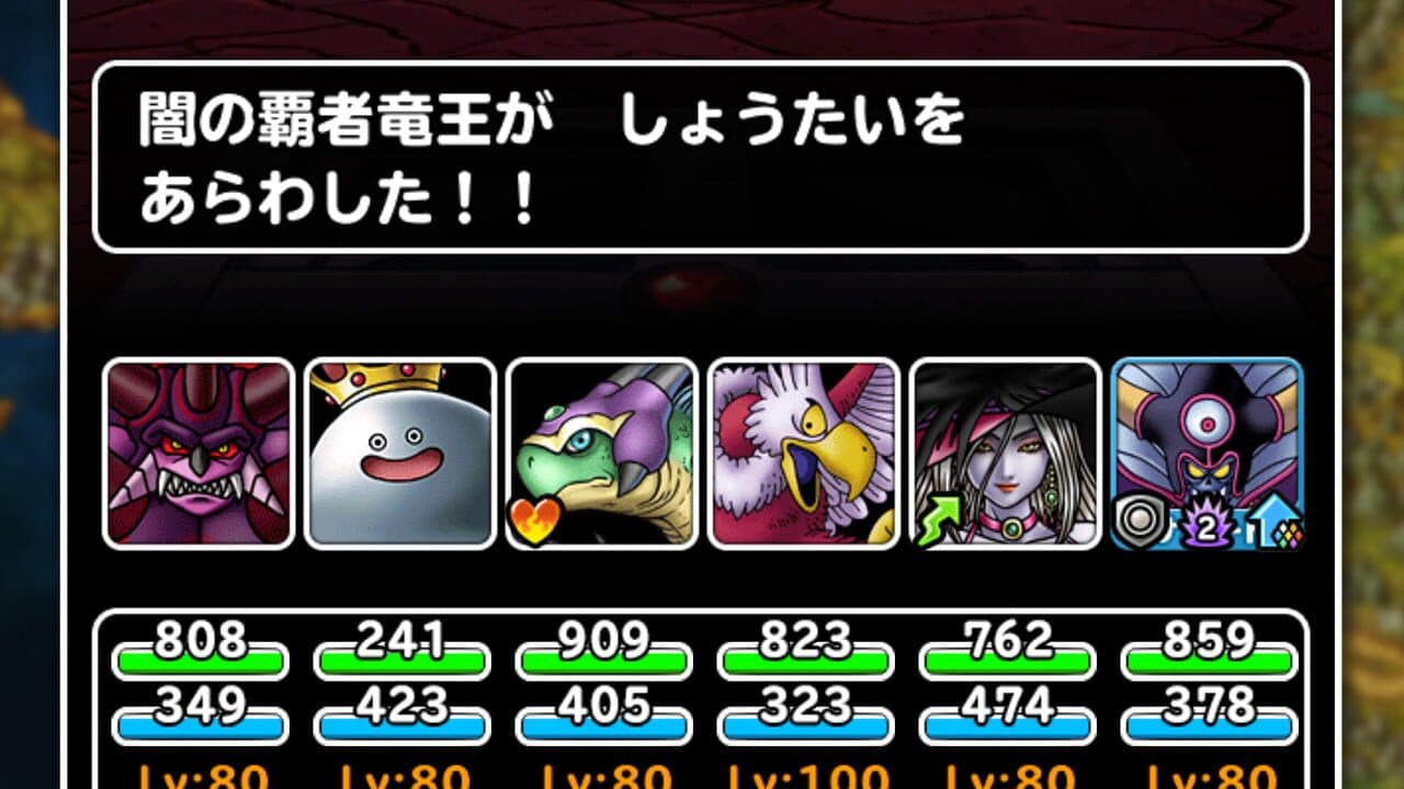 Dragon Quest Monster Super Light thumbnail 6
