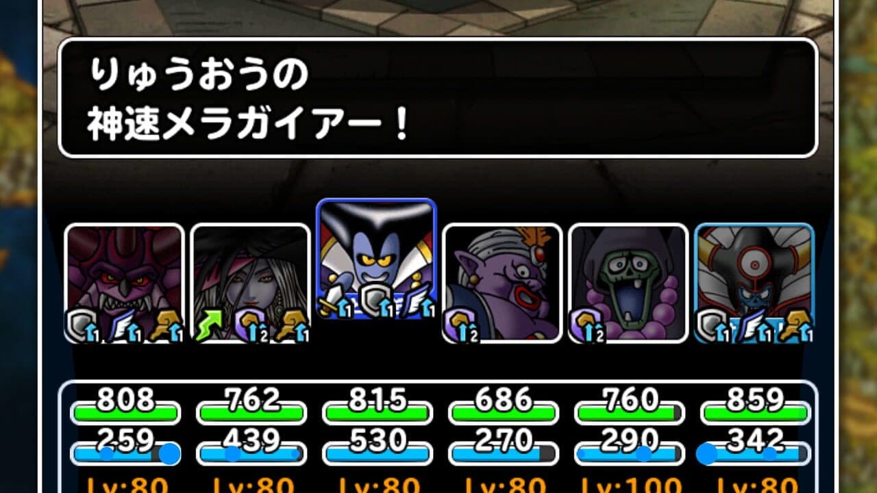 Dragon Quest Monster Super Light thumbnail 7