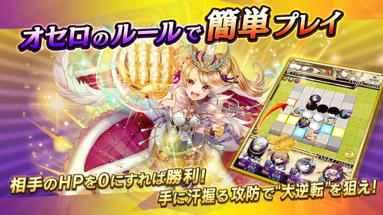 Gyakuten Othellonia thumbnail 5