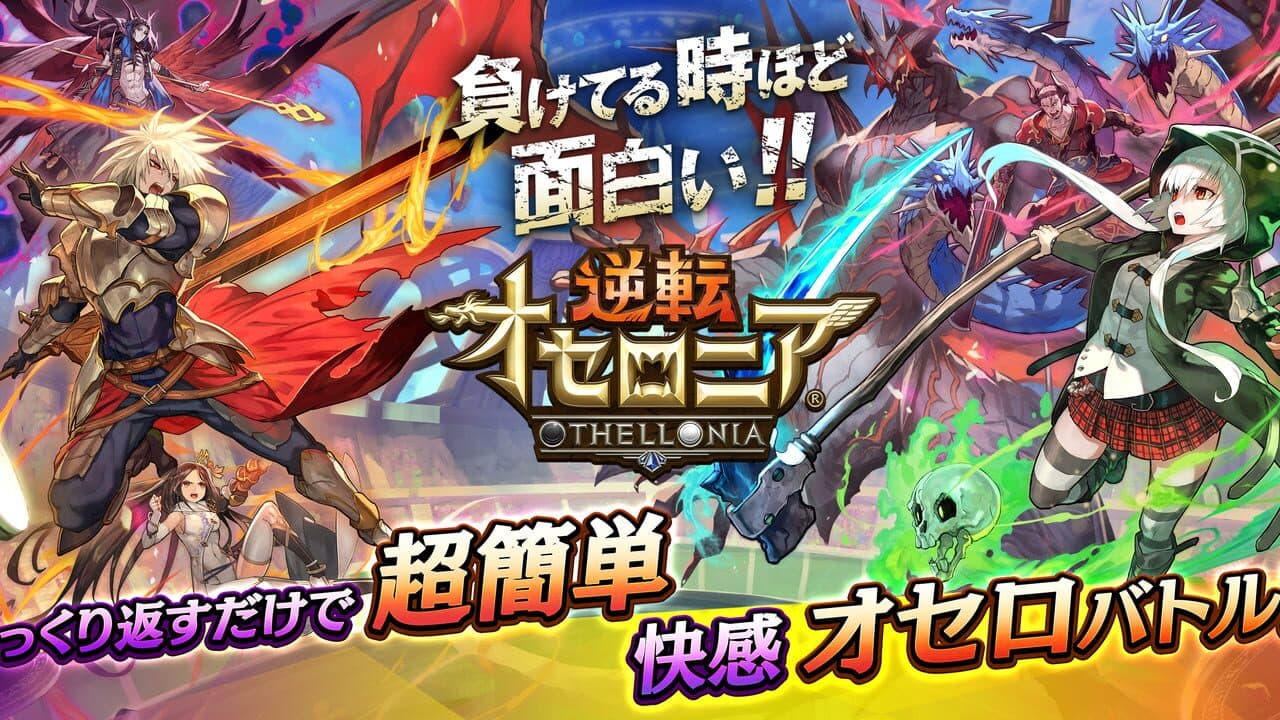 Gyakuten Othellonia thumbnail 3