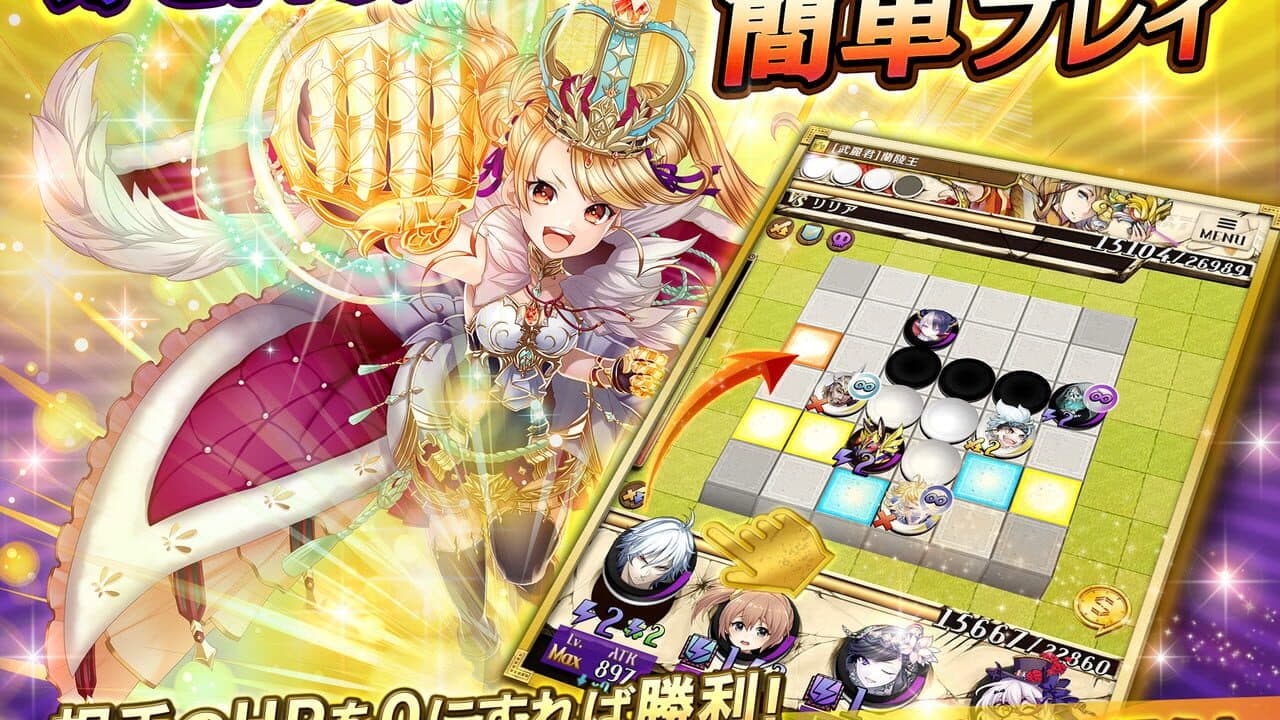 Gyakuten Othellonia thumbnail 2