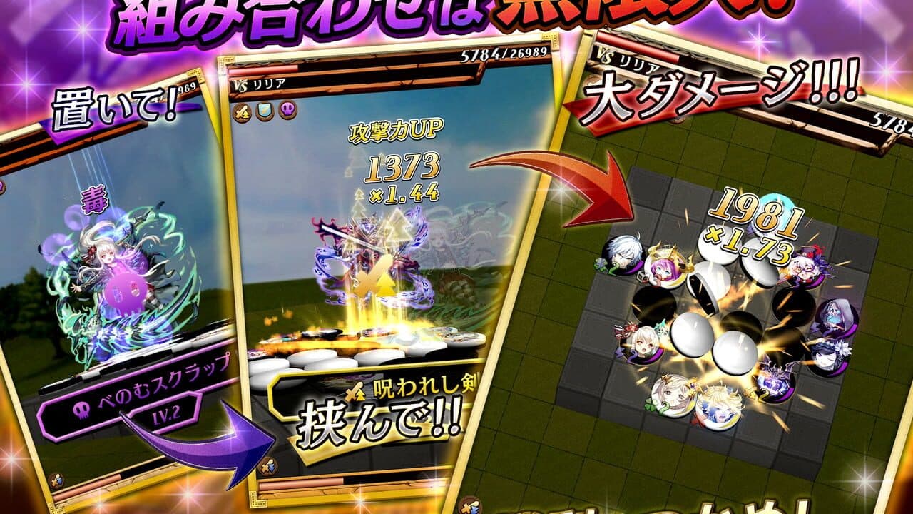 Gyakuten Othellonia thumbnail 12