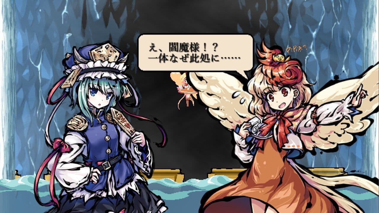 Touhou Gouyoku Ibun: Sunken Fossil World thumbnail 16