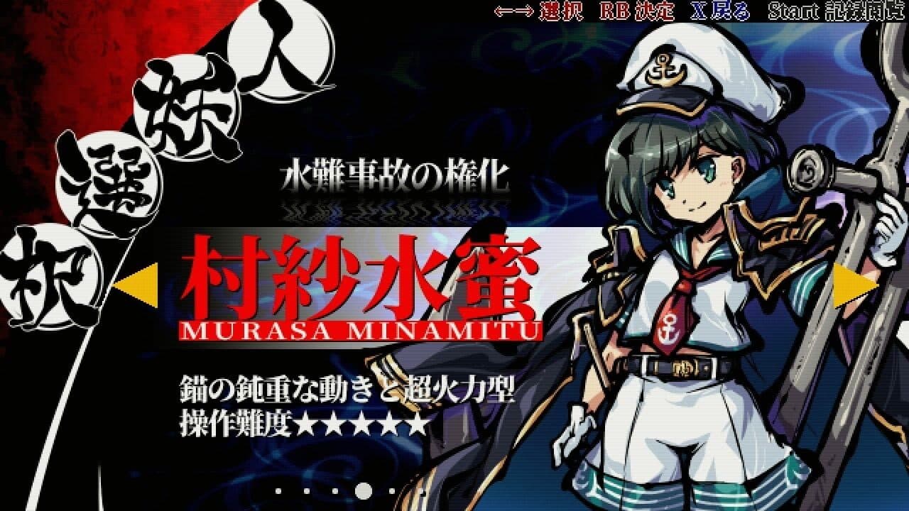 Touhou Gouyoku Ibun: Sunken Fossil World thumbnail 15