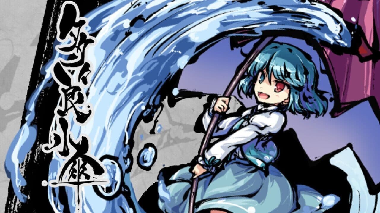 Touhou Gouyoku Ibun: Sunken Fossil World thumbnail 14