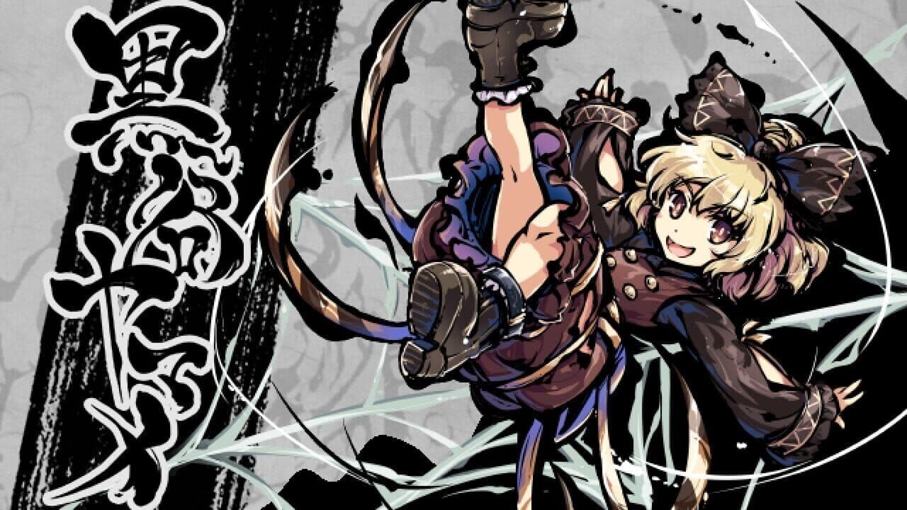 Touhou Gouyoku Ibun: Sunken Fossil World thumbnail 19