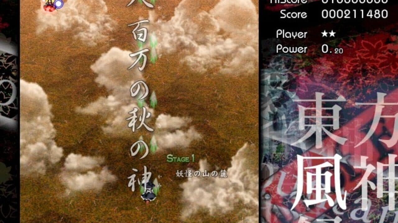 Touhou Fuujinroku: Mountain of Faith thumbnail 15