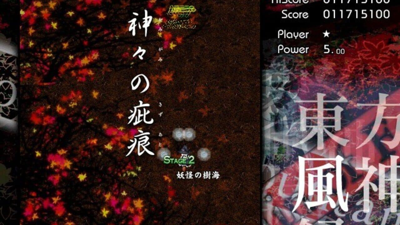 Touhou Fuujinroku: Mountain of Faith thumbnail 16