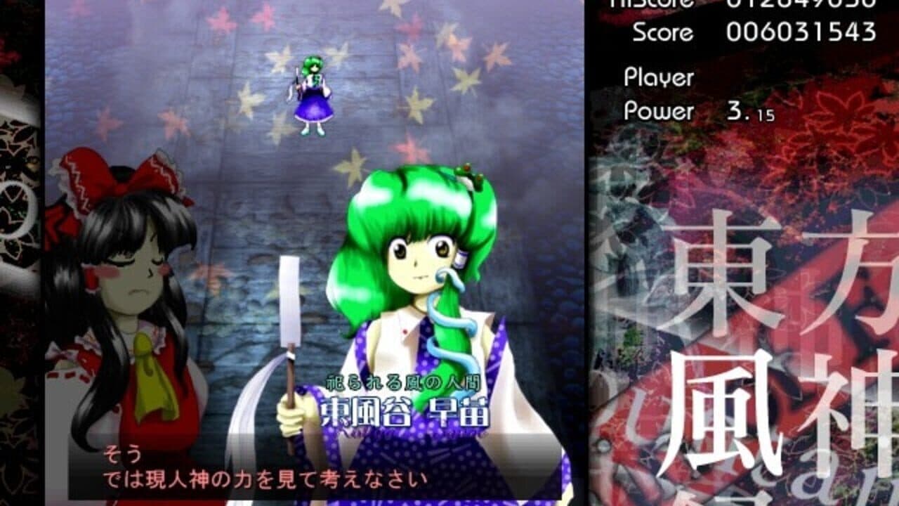 Touhou Fuujinroku: Mountain of Faith thumbnail 17