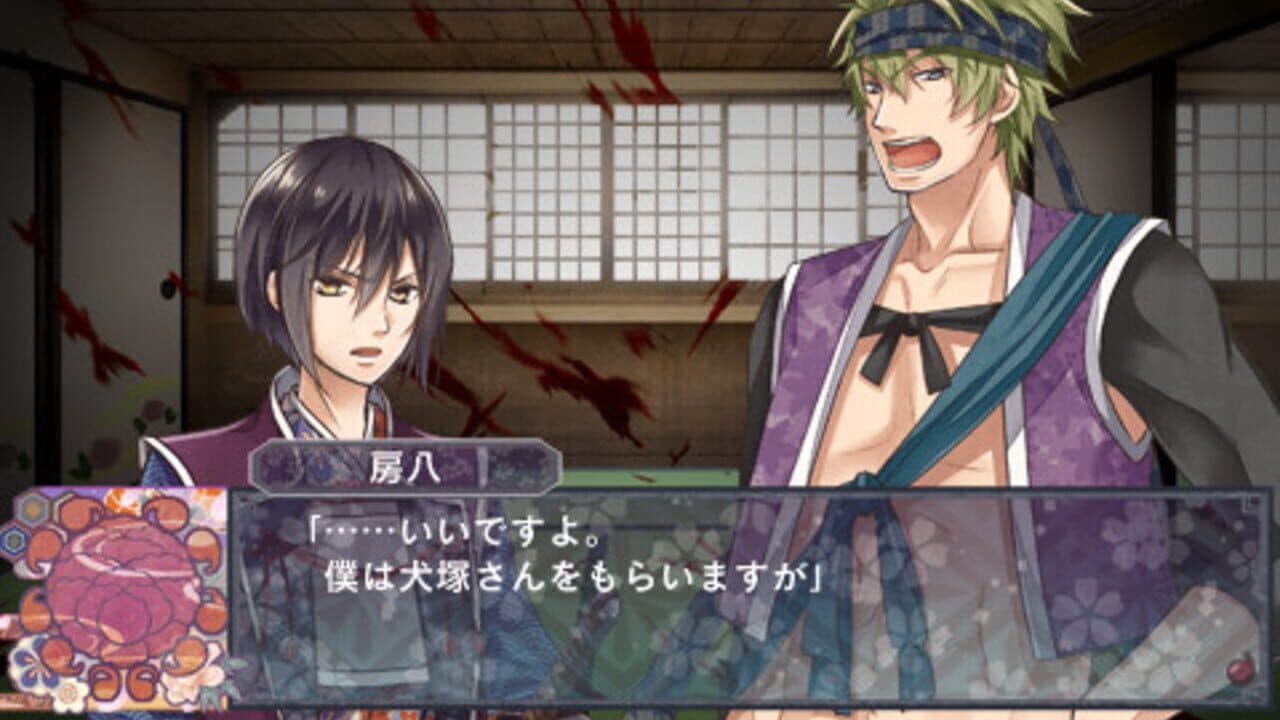 Satomi Hakkenden Hamaji Hime no Ki thumbnail 4
