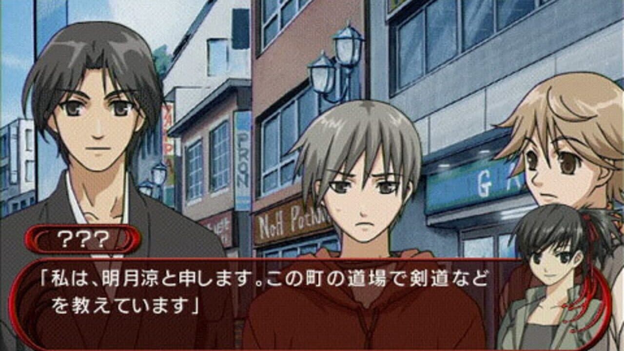 Mizu no Senritsu 2: Hi no Kioku thumbnail 7