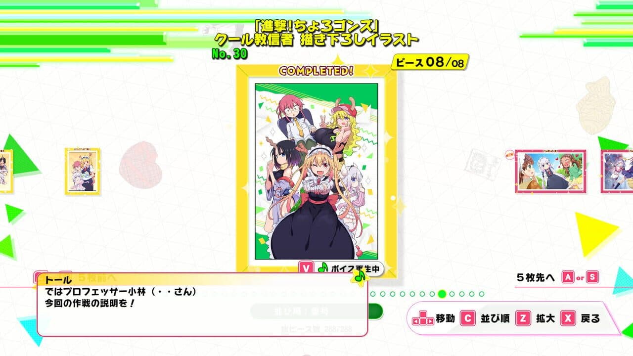 Miss Kobayashi's Dragon Maid Burst Forth!! Choro-gon Breath: Director's Cut thumbnail 4