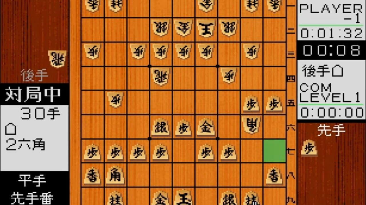 Kakinoki Shogi thumbnail 2