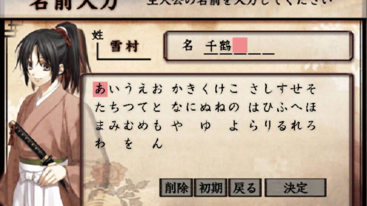 Hakuoki: Shinsengumi Kitan thumbnail 2