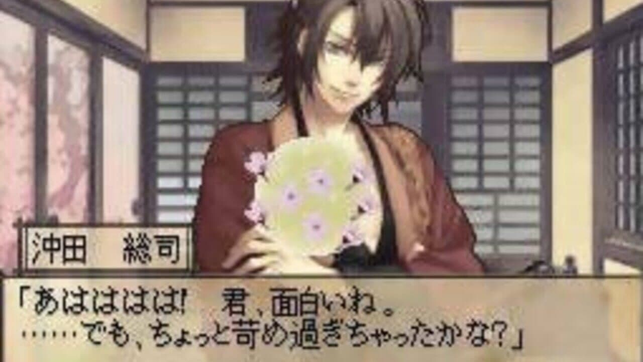 Hakuoki DS thumbnail 4