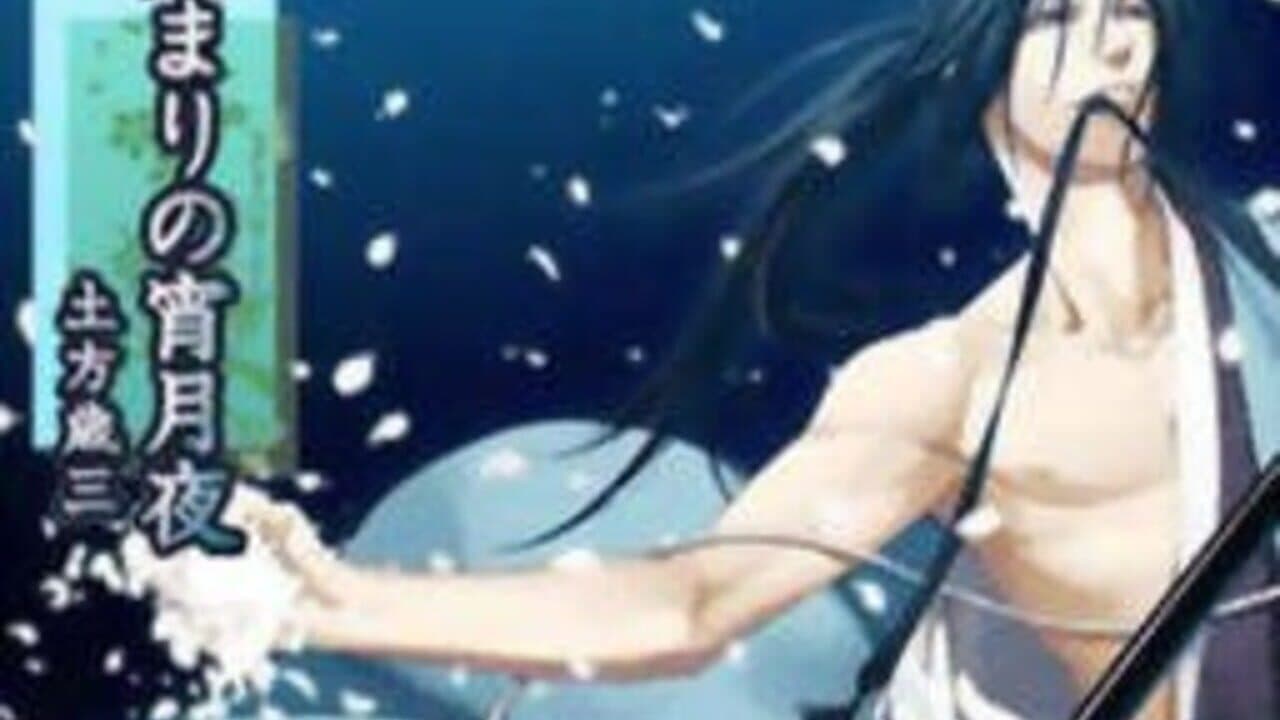 Hakuoki DS screenshot 1